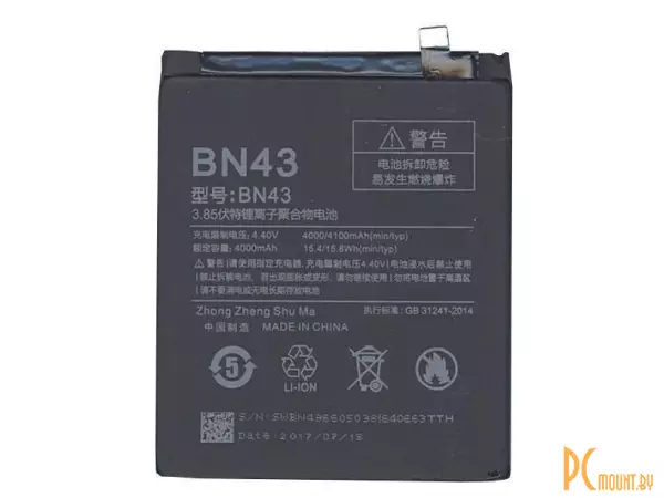 Аккумулятор Vbparts (схожий с BN43) для Xiaomi Redmi Note 4X 3.85V 15.40Wh 4000mAh 062135